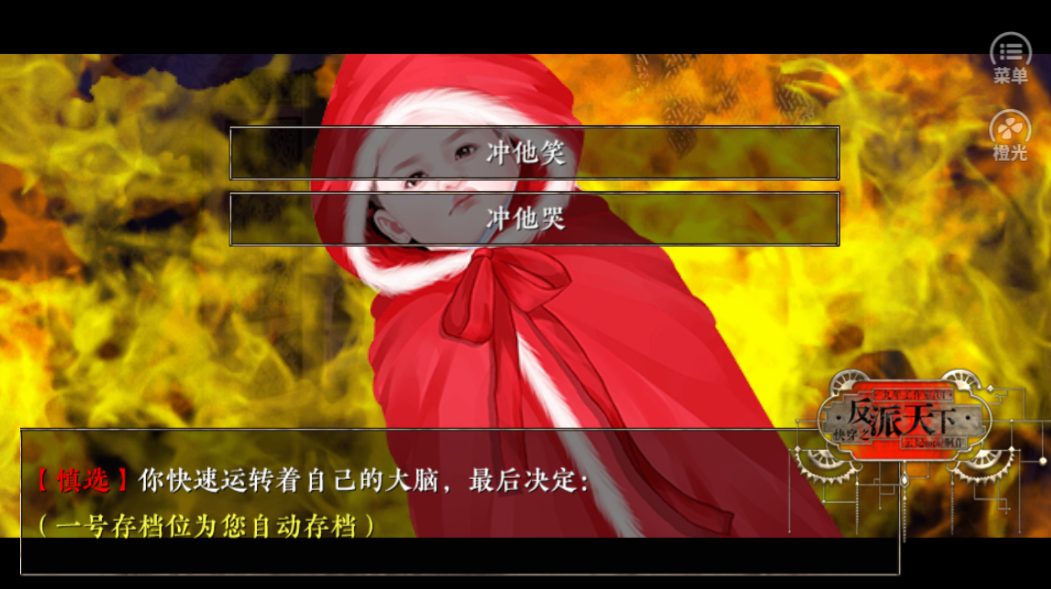 快穿之反派天下游戏截图4