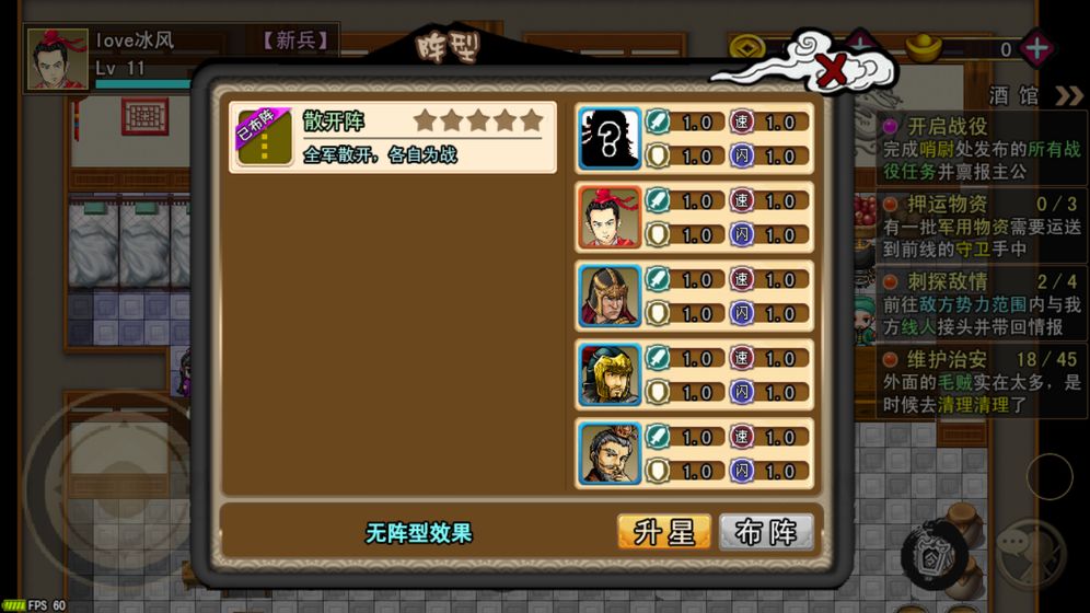 吞食风云传游戏截图4