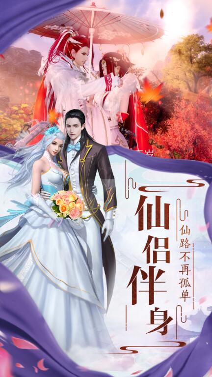 灵剑八荒缘游戏截图1