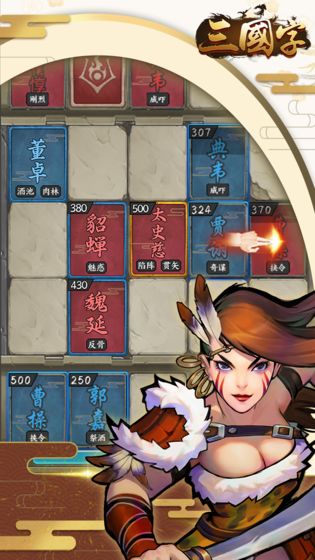 三国字游戏截图1