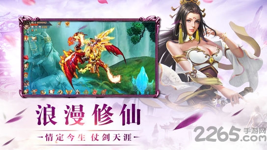 飞仙诀h5在线玩游戏截图2