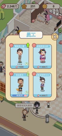 非主流理发店-游戏截图1