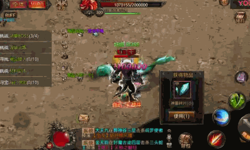 神佑火龙传奇游戏截图4