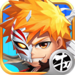 死神黑崎一护手游