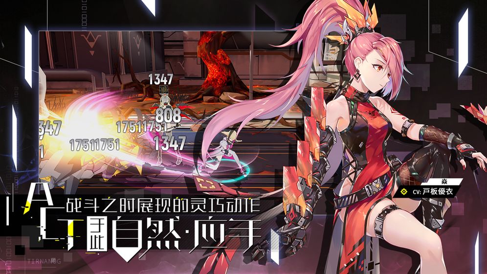 战姬觉醒游戏截图3