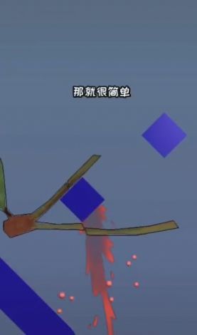 切水果榨汁机游戏截图1