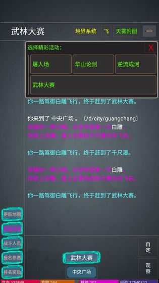 孤江湖游戏截图3