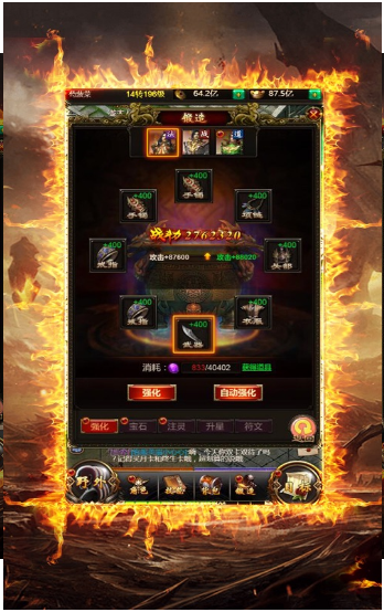 耀光火龙游戏截图4