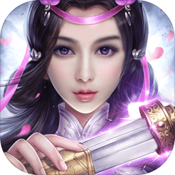 破天剑诀变态版