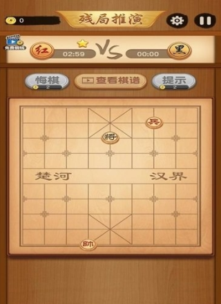 中国象棋大师游戏截图3