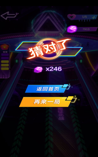 天天猜歌名游戏截图2