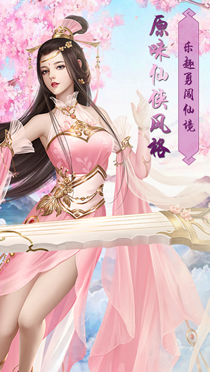 神明征途游戏截图3