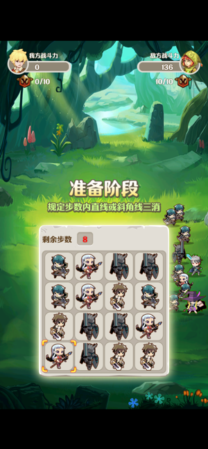 领主的消除大冒险游戏截图4