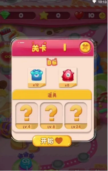 王者消消乐游戏截图3