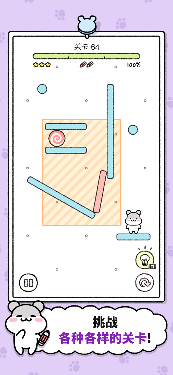 仓鼠小镇-游戏截图5