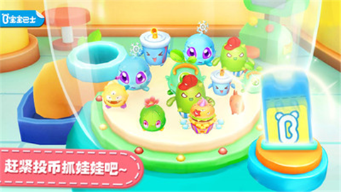 宝宝抓娃娃机游戏游戏截图3