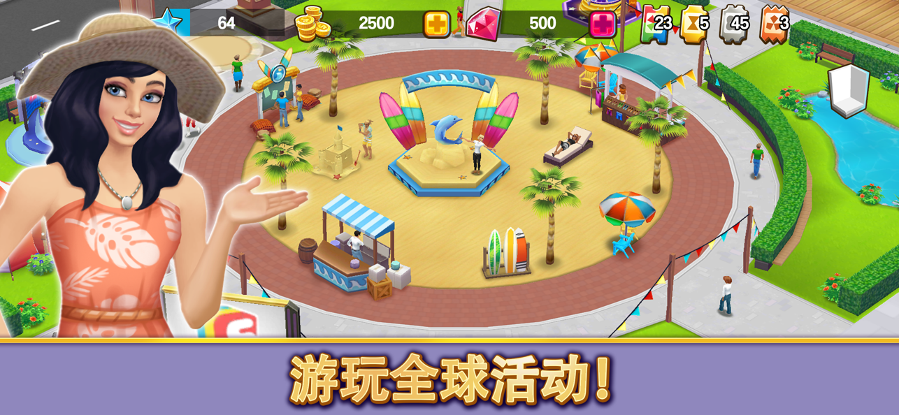 人生大街游戏截图5