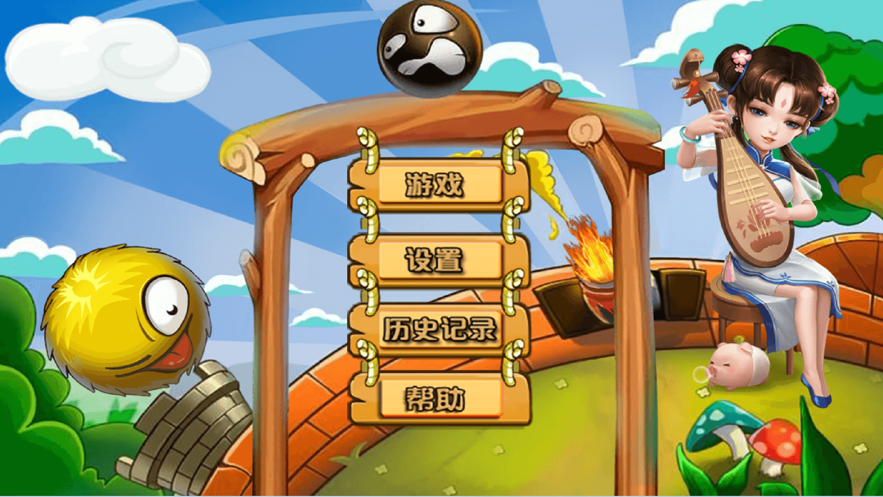 玩个球球游戏截图5