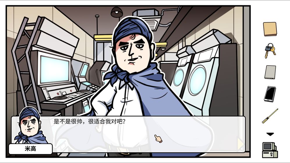 少年的人间奇遇游戏截图3