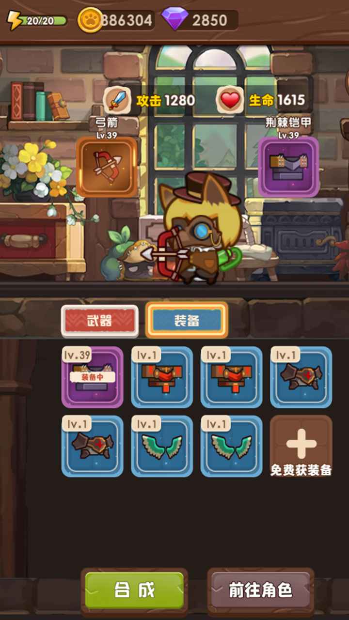 猫咪的冒险-游戏截图4