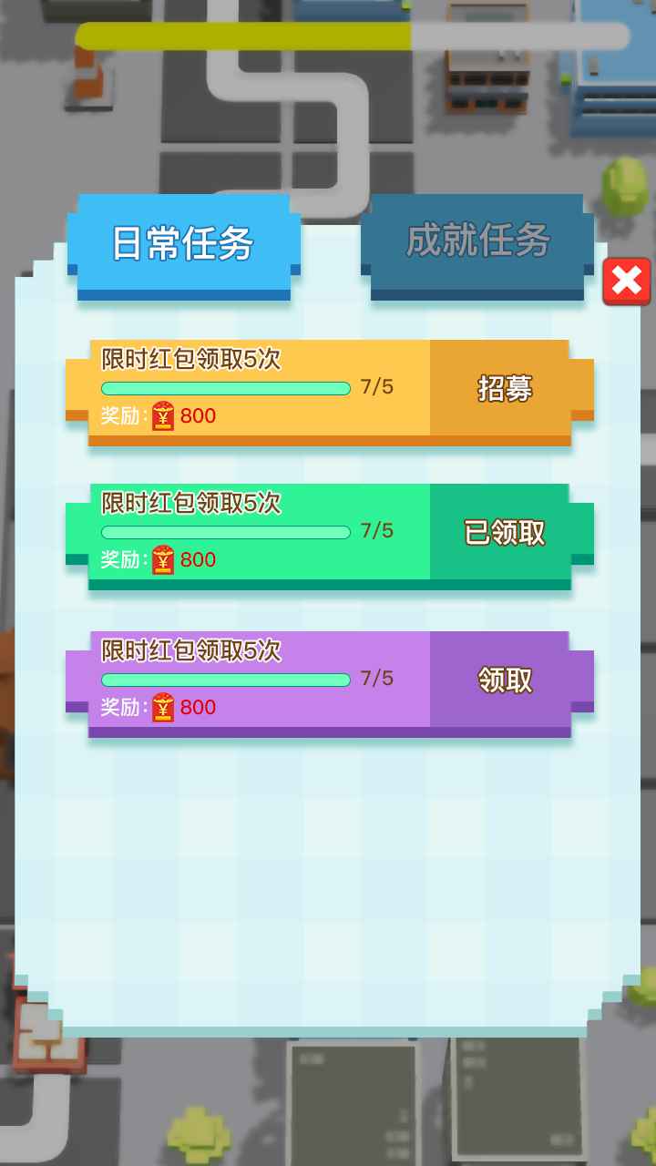 加油吧打工人-游戏截图2