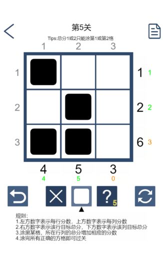 拆数专家游戏截图3