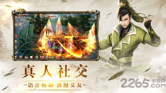 飞仙诀h5在线玩游戏截图3