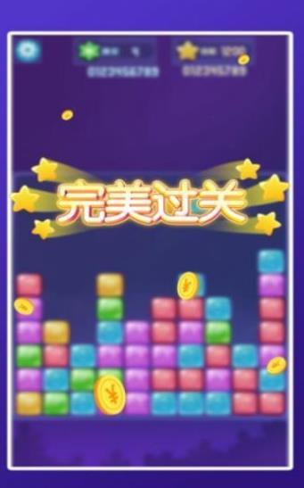 爱上方块消-游戏截图2