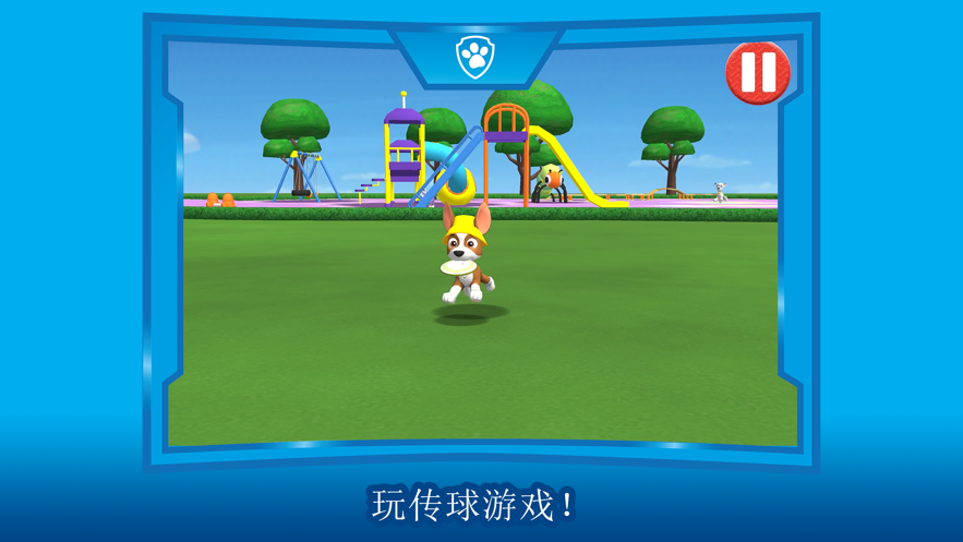 汪汪队立大功游戏截图4