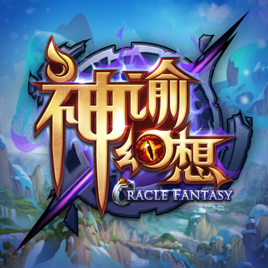 神域幻想手机版