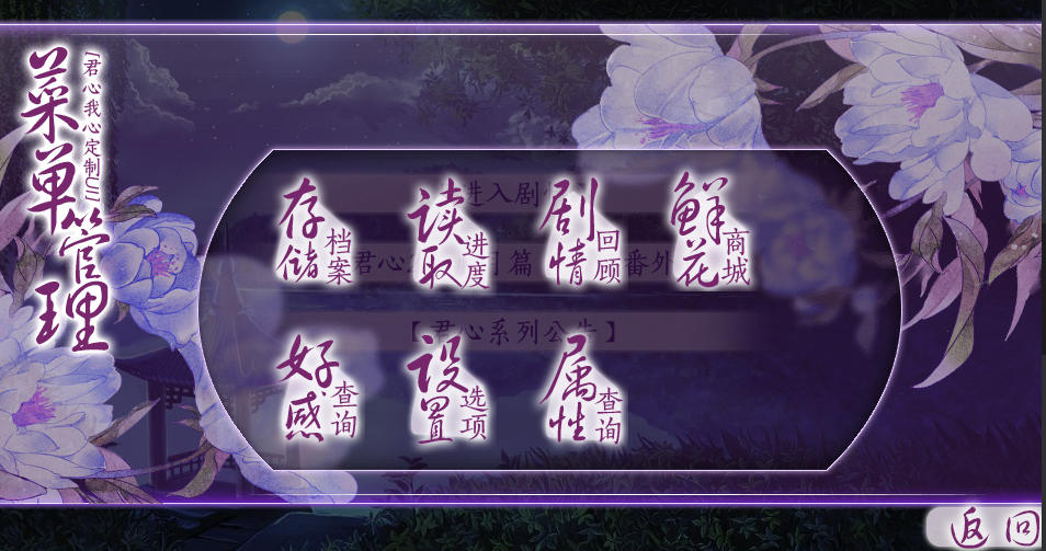 君心我心游戏截图1