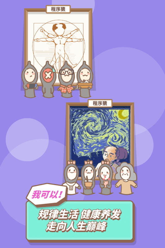 发际线等等我游戏截图2