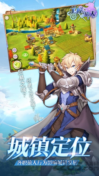 工匠与旅人测试版(暂未上线)游戏截图3