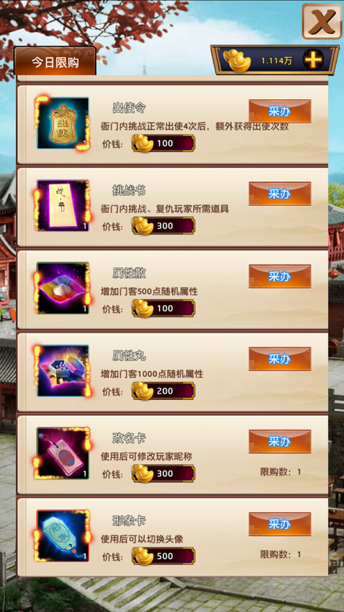 官老爷来呀游戏截图1