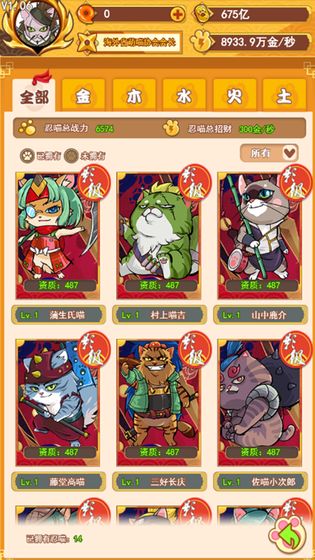 无敌忍者猫游戏截图1