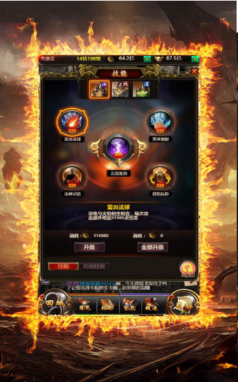 耀光火龙游戏截图2