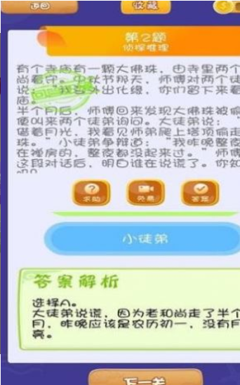 全民抢红包游戏截图1