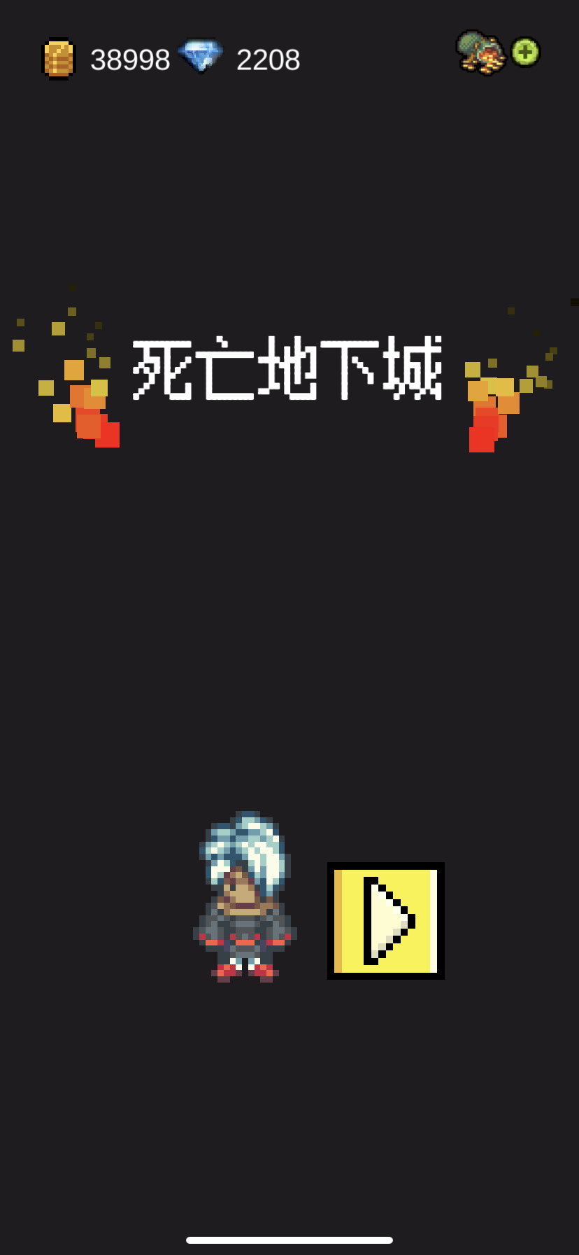 死亡地下城游戏截图1