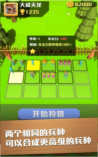 疯狂的野兽游戏截图4