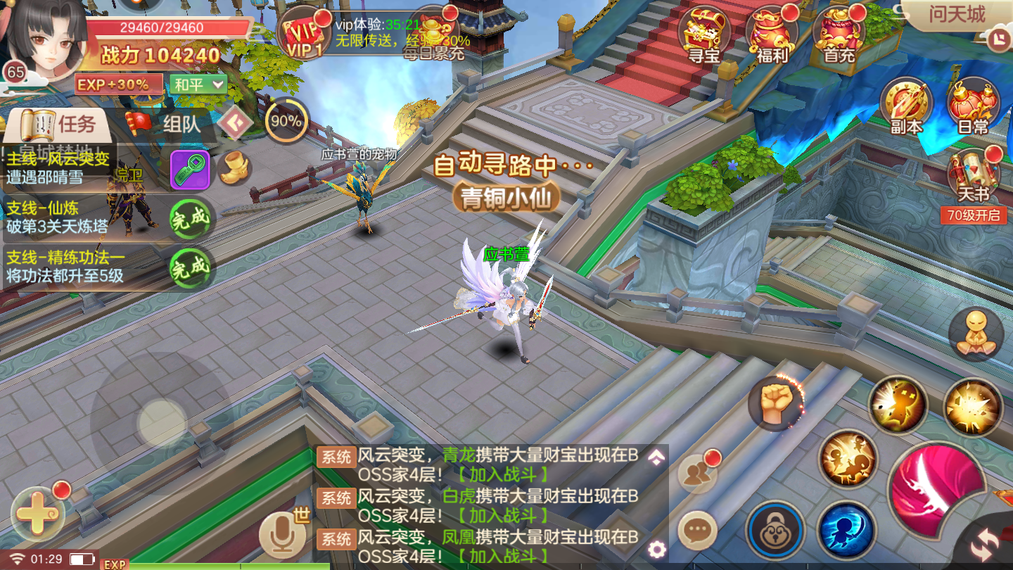 这很修真游戏截图1