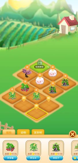 格格农场游戏截图3