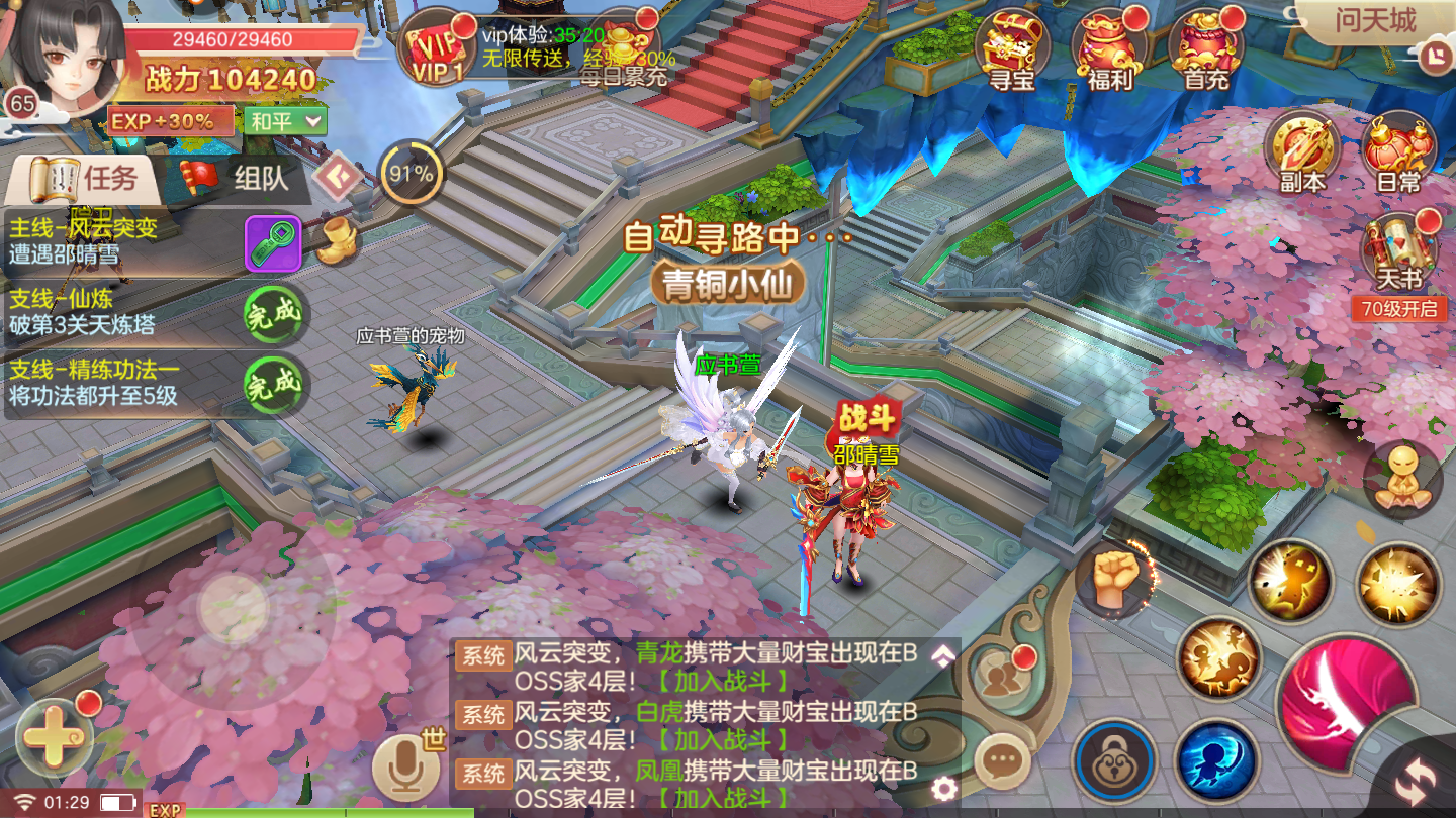 这很修真游戏截图2