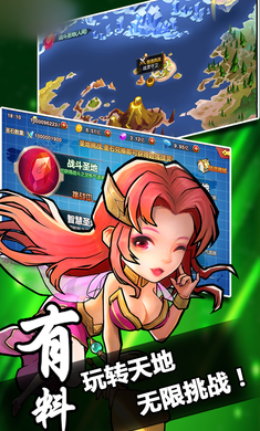 最爽三国游戏截图5