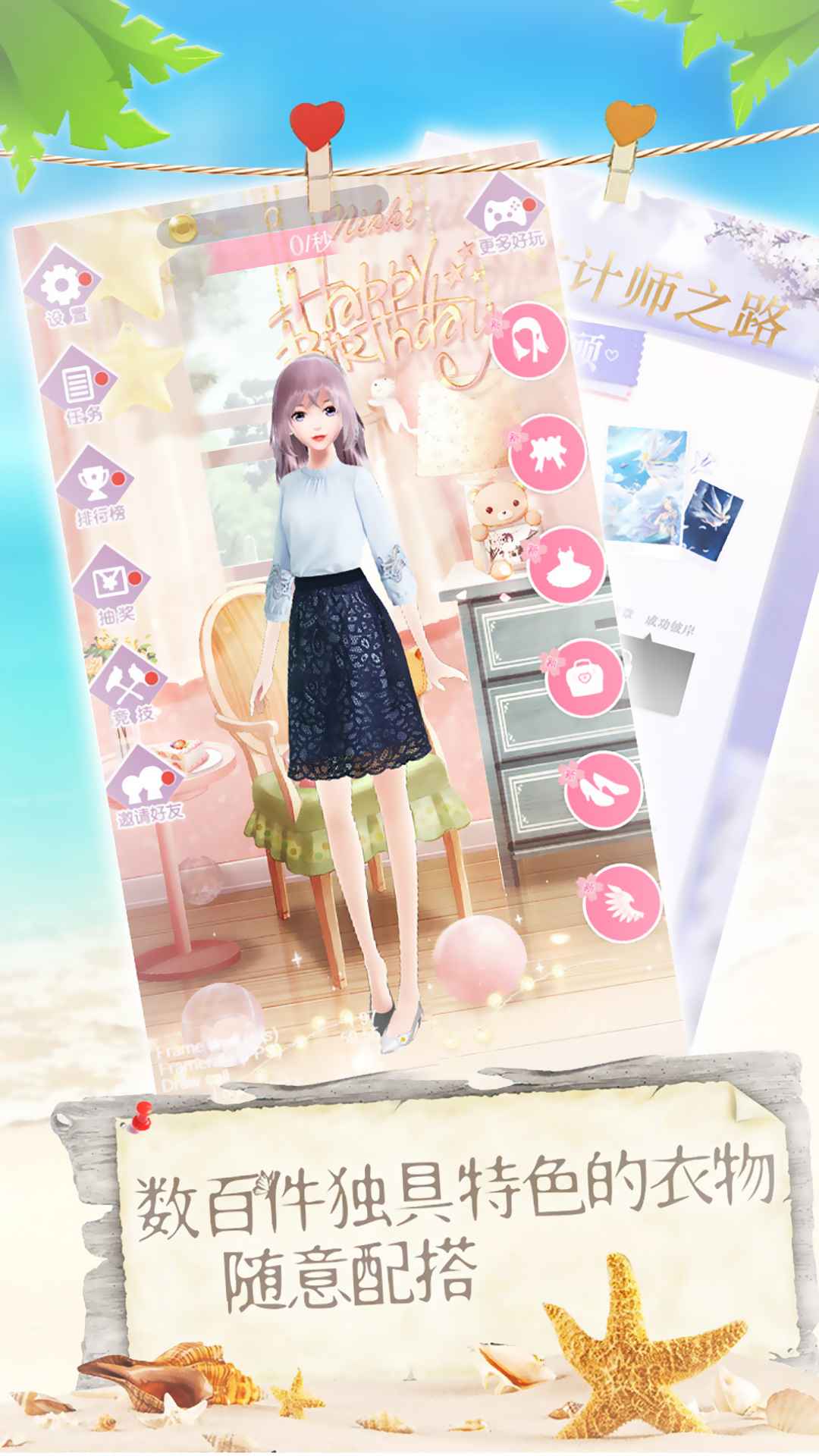 恋夏物语游戏截图5