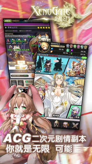 异度之门手游百度版游戏截图4