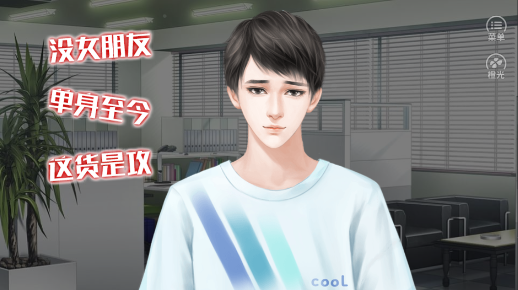 女主在哪儿游戏截图3