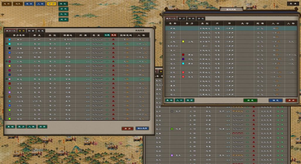 亲临三国游戏截图5