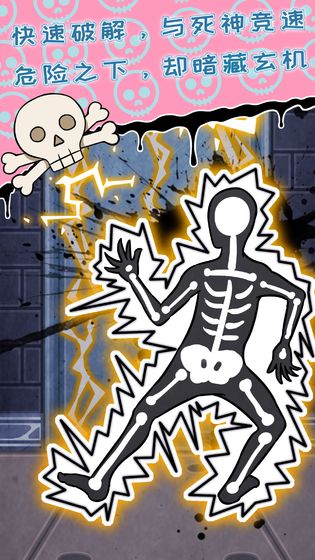 无人生还之门-游戏截图4