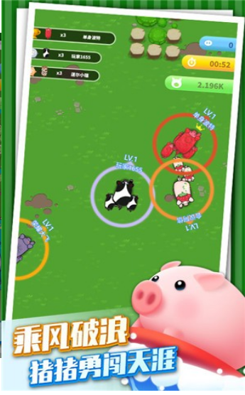 乘风破浪的猪游戏截图3