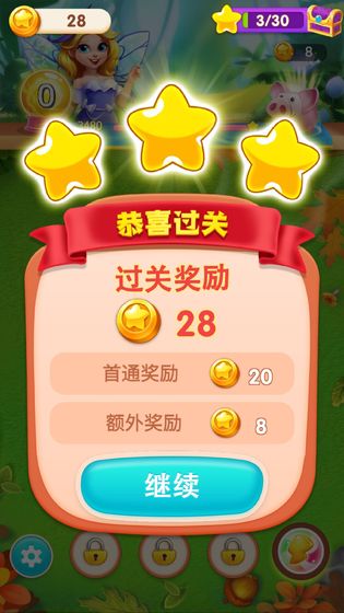 天天挂机消消乐游戏截图2